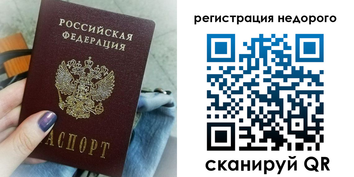 временная регистрация законно в Стерлитамаке