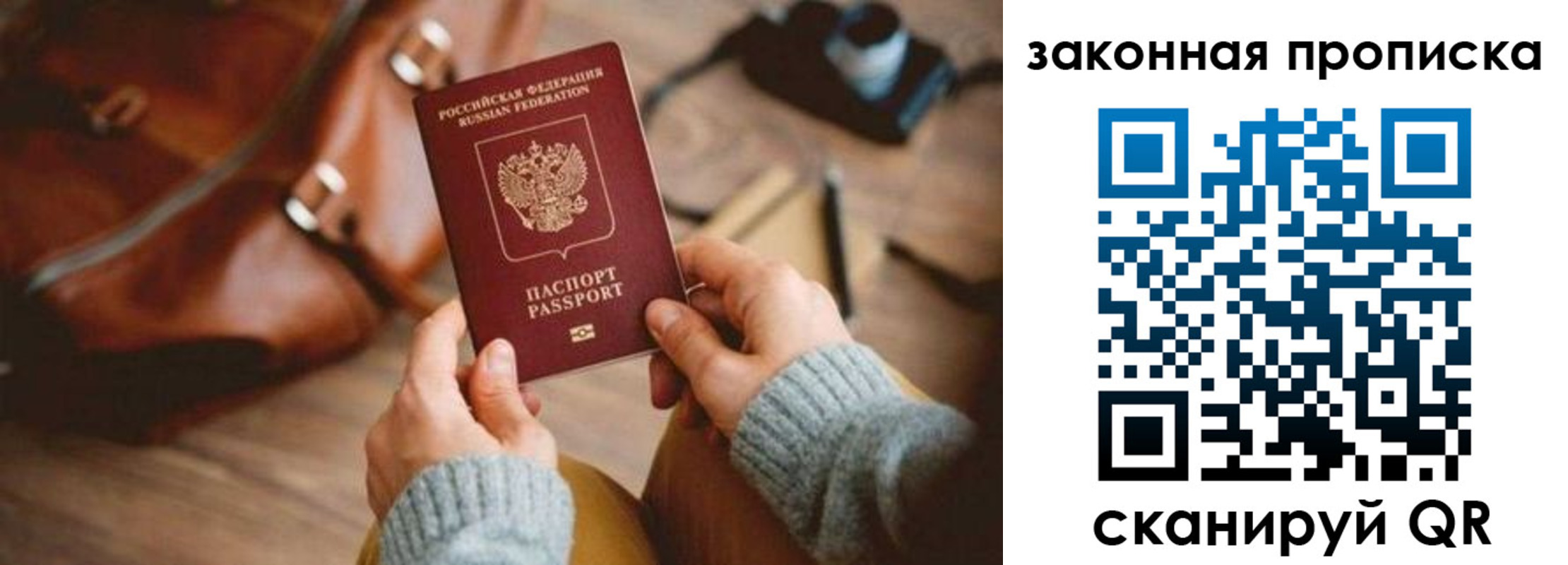 временная прописка в Стерлитамаке