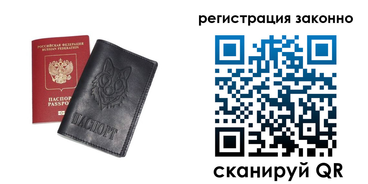 временная регистрация в Стерлитамаке